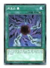 Chaos Form - Korean - DP20-KR011 - - YuGiOh-LP