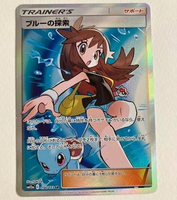 Green s Exploration SR 196/173 SM12a Tag All Stars 2019 LP Japanese Pokemon Card