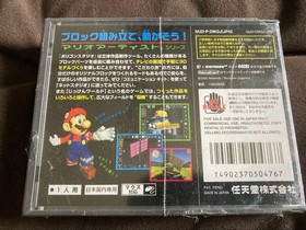 Mario Artist Polygon Studio Nintendo 64DD Japan Sealed Creative 3D Tool NUD-DMGJ