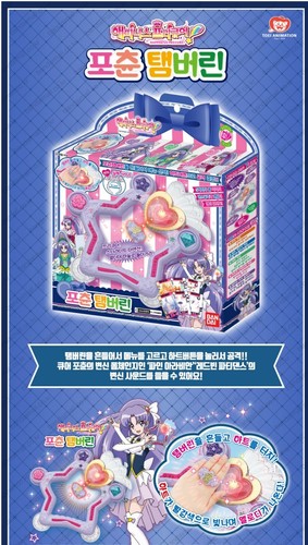 Costume tamburello fortuna precura carica felicità BANDAI Corea - Foto 2 di 3