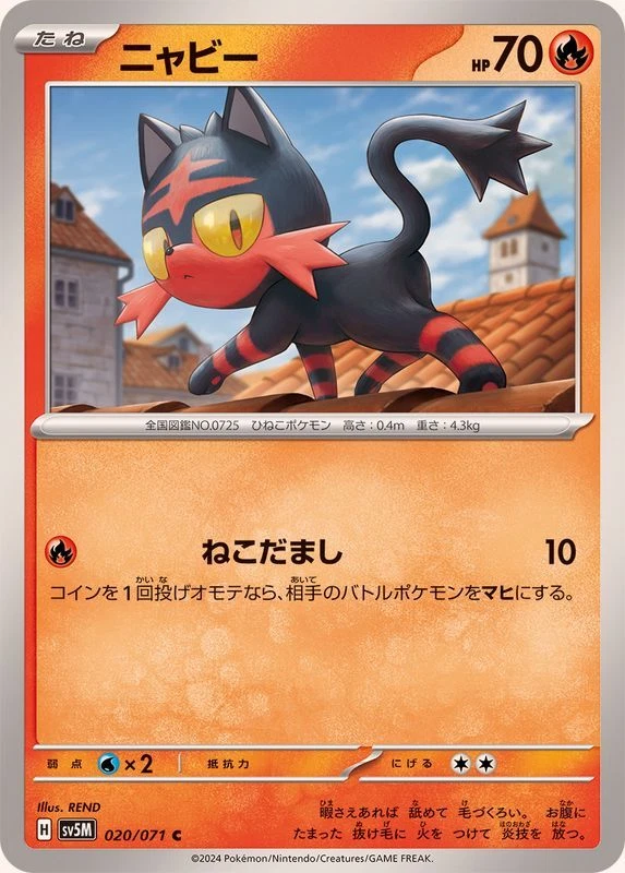 litten shiny pokemon card Age Group shiny litten pokemon card Litten