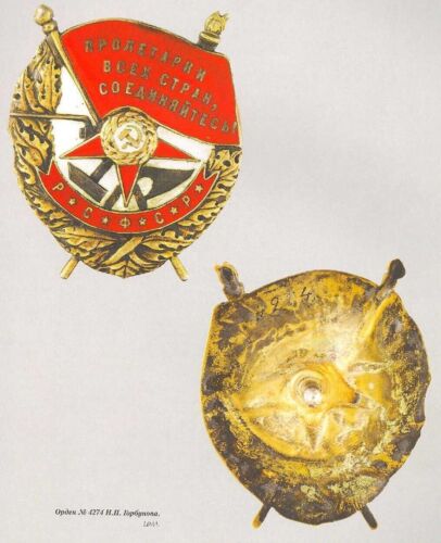 e 32 Digital book. Catalog of the USSR russian Order of the Red Banner - 第 5/16 張圖片