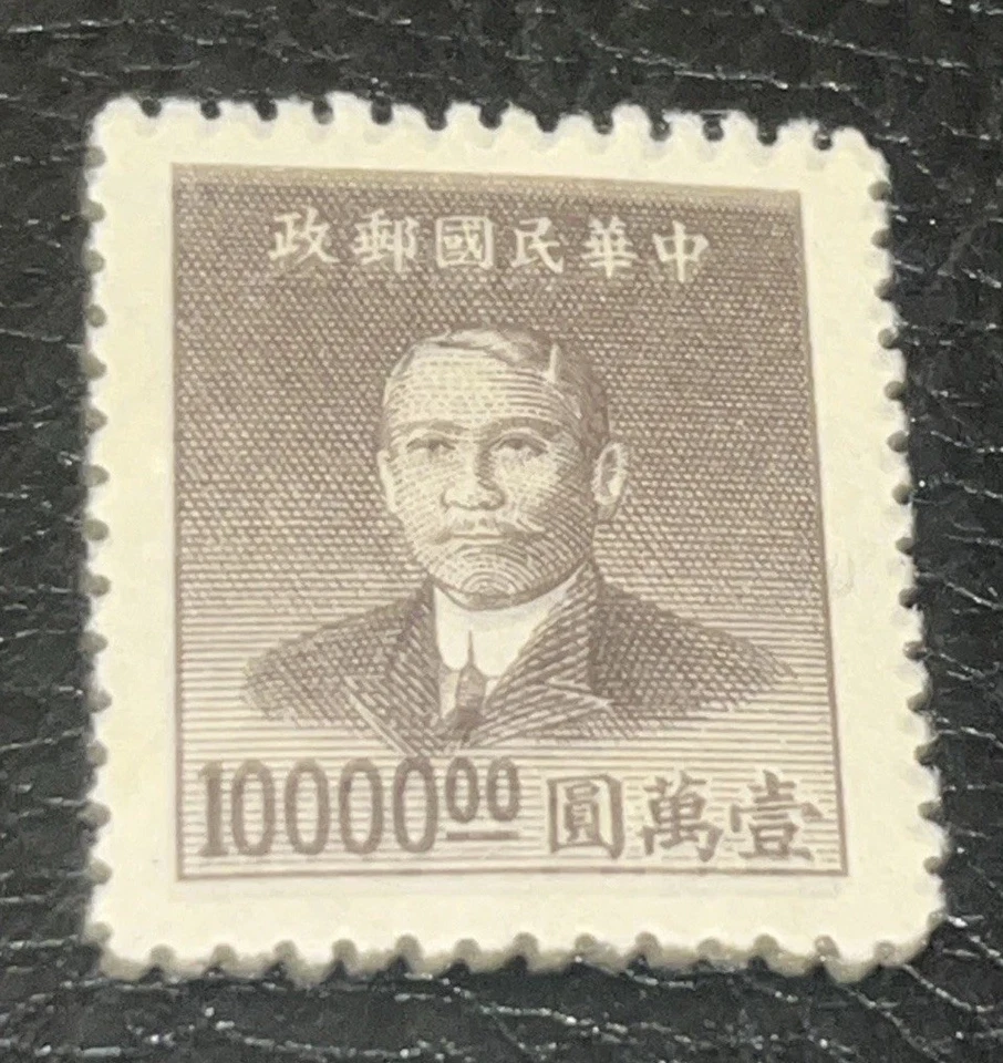 Selo raro de porcelana Sun Yat Sen em perfeito estado - Imagem 4 de 4