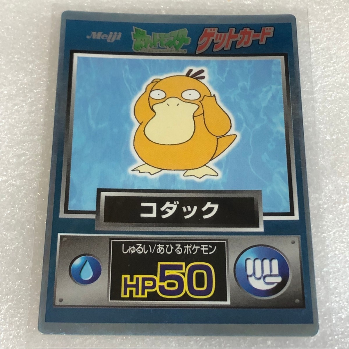 Pokemon 1998 Vintage Japanese Meiji Promo Get Card - Psyduck