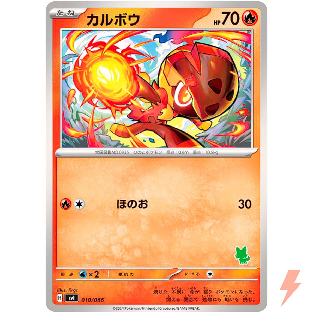 Charcadet 010/066 SVI Battle Academy Sprigatito ex Deck - Pokemon