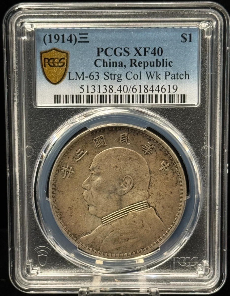1914 Year Chinese Empire Coins (Pre - 1948) for sale | eBay