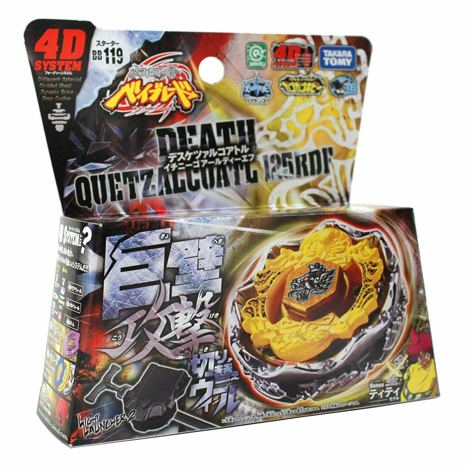 BB-119 Death Quetzalcoatl 125RDF