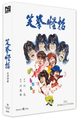 The Fearless Hyena BLU-RAY Limited Edition / Jackie Chan, NOVA