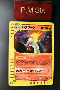 レア【超貴重】ポケモンカード カードe キングラー ホロ 1ed PK-E1-079 キングラー ☆ | ポケモンカード,Eシリーズ,拡張