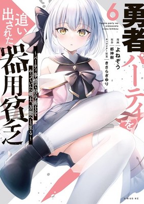 Yonezou Jack Of All Trades, Master Of None, Kicked Out O (Paperback) (UK IMPORT)