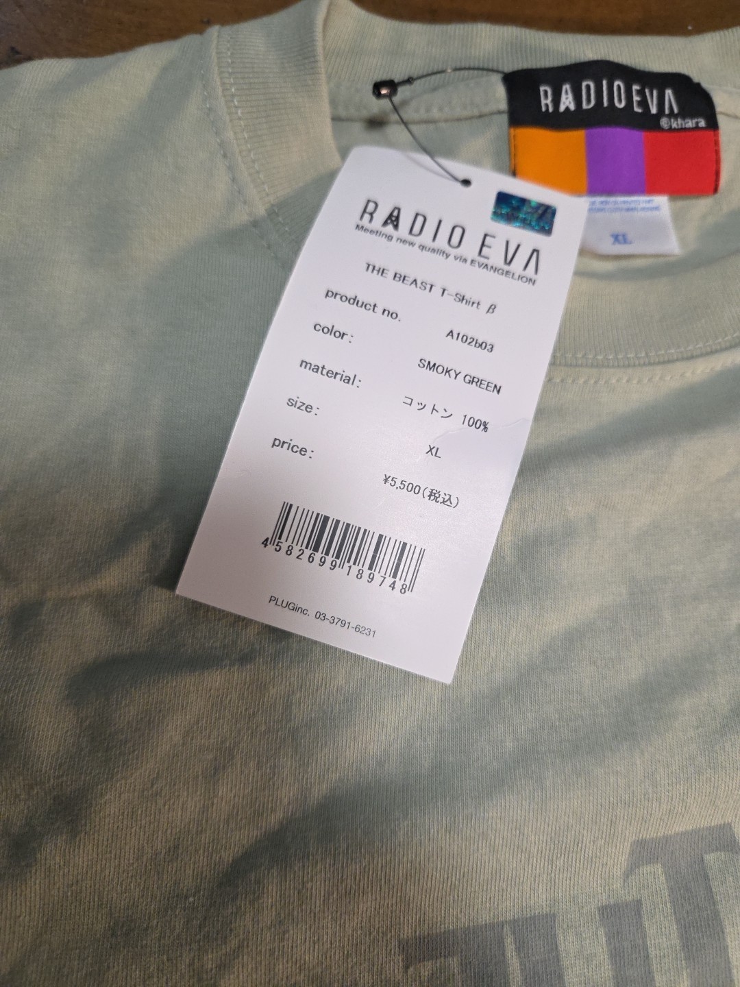 RADIO EVA Neon Genesis Evangelion T Shirt The Beast Large Green NWT Authentic image 5