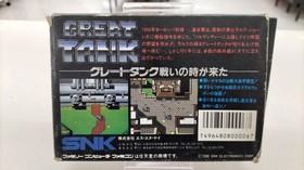 SNK Famicom Soft Great Tank Used