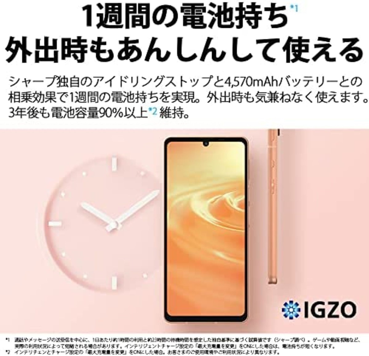 SHARP SIM-free smartphone AQUOS sense6 RAM 6GB/ROM 128GB SHARP SIM-free smartphone AQUOS sense6 RAM 6GB/ROM 128GB