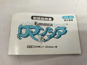Falcom Famicom Soft Romancia Used