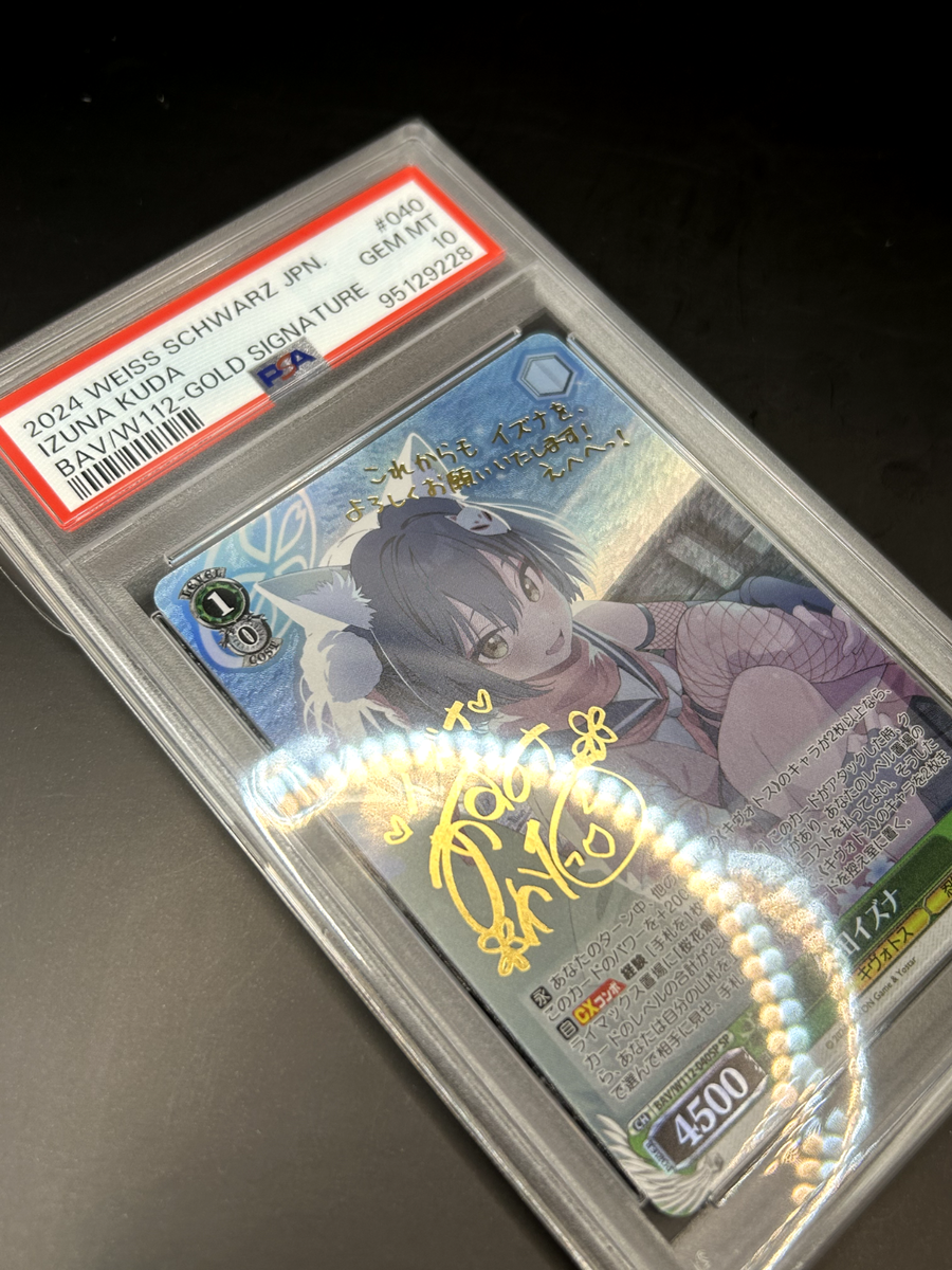 PSA 10 Weiss Schwarz Signed Blue Archive Izuna Kuda BAV/W112 PSA 10 Weiss Schwarz Signed Blue Archive Izuna Kuda BAV/W112