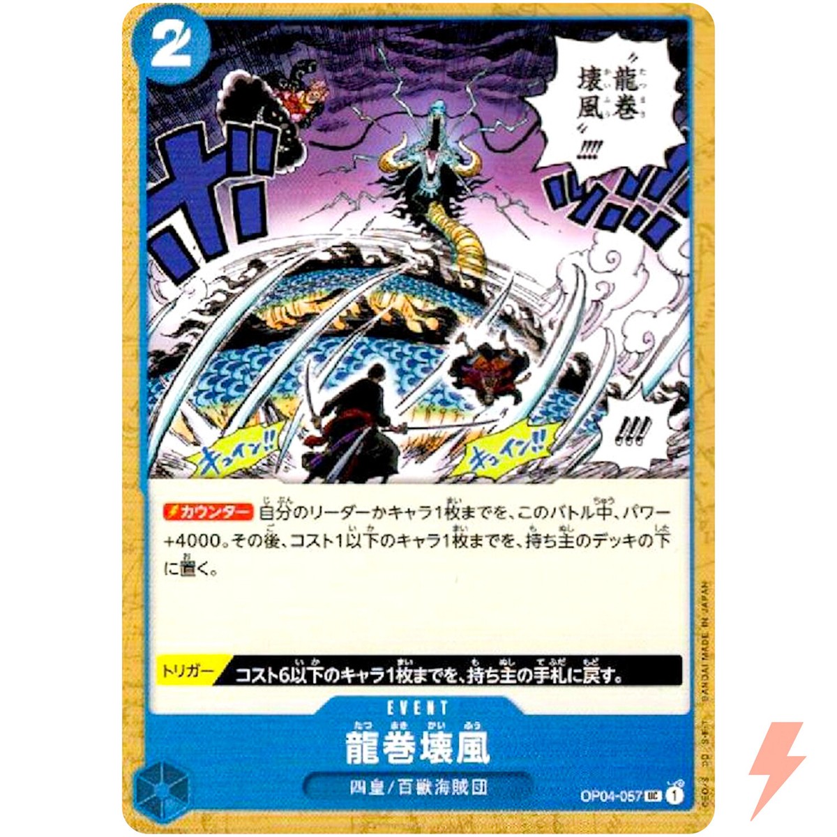 ドル、モノ、null rod champ deck 、アカ、doburin