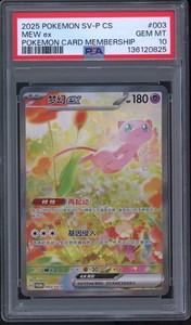 Mew 003 Sv-P | eBay