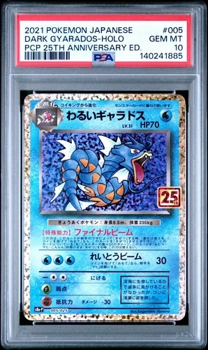 US SELLER PSA 10 Dark Gyarados Holo 25th Anniversary 005/025 Japanese Pokémon