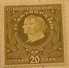 Montenegro 1910 - 20pa Olive - SG146 - Mint Hinged (E22D)
