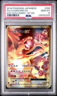 2016 Pokemon Charizard EX Expansion 20th Anniversary Full Art Japanese 90 PSA 10