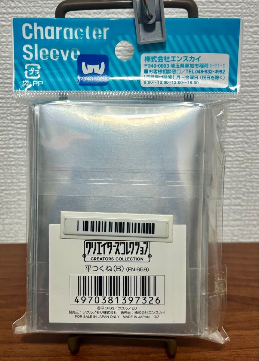 Character Sleeve Creator's Collection Hiratsukune B (67mm x 92mm) | eBay