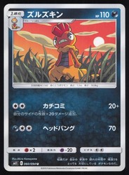Scrafty 060/094 Miracle Twin Japanese Uncommon