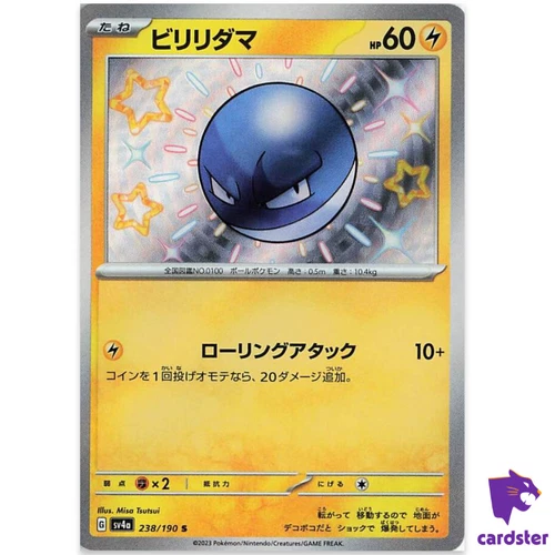 Voltorb S 238/190 SV4a Shiny Treasure Pokemon Card Japan