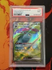 Pokemon TCG SV2a 151 Venusaur ex 184/165 SR Holo Japanese PSA 9