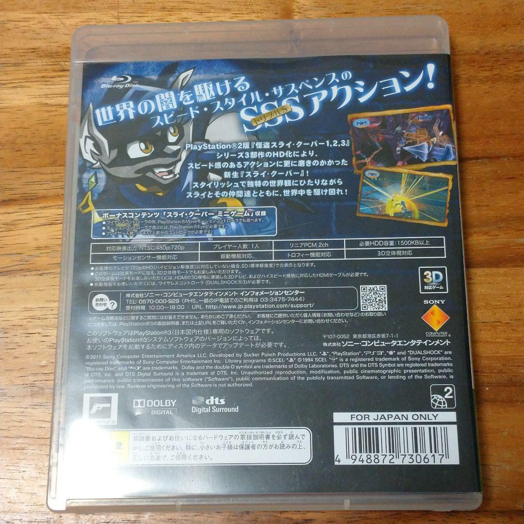 PS3 Sly Cooper Collection Japan PlayStation 3