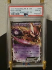 PSA 10 GEM MINT MEWTWO EX #045 EX BATTLE BOOST 1ST EDITION 2013 **LOW POP 78**