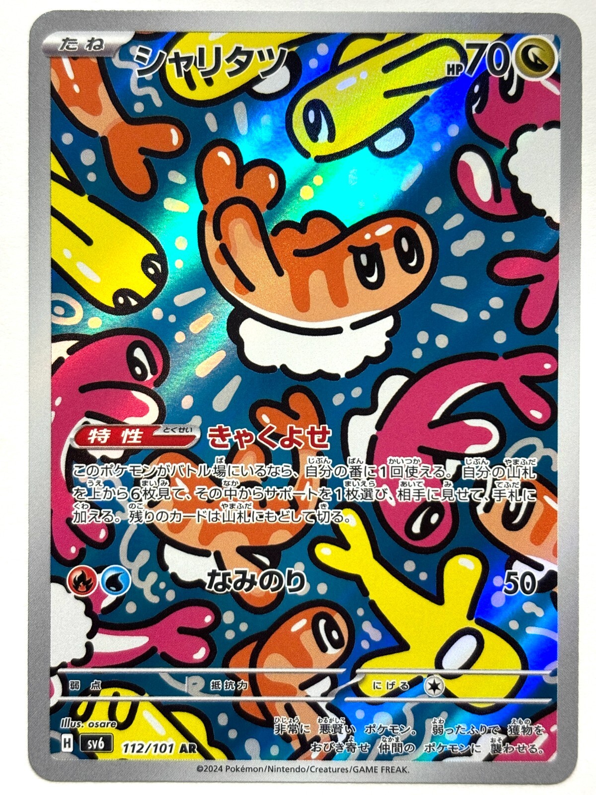 Tatsugiri AR 112/101 Maschera Del Cambiamento Sv6 2024 Carta - Foto 3