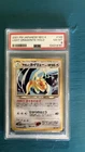 Pokemon Light Dragonite Holo Neo Destiny 4 Japanese PSA 8 #14