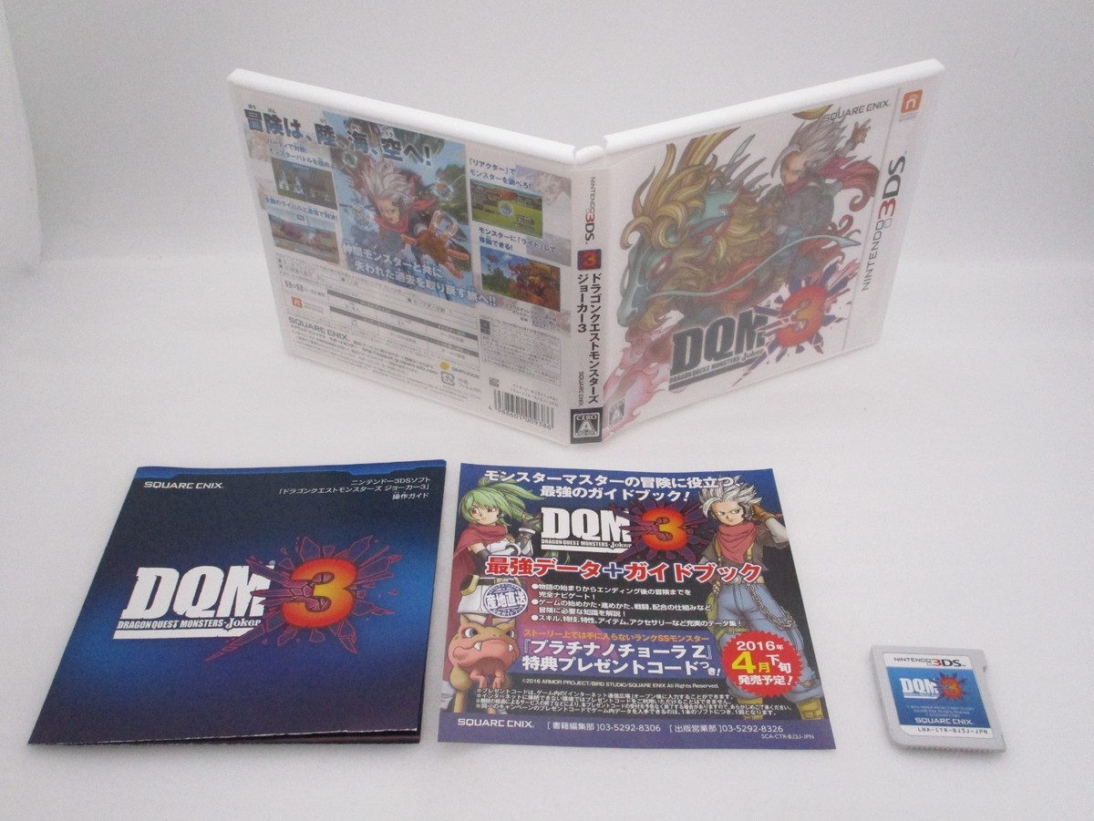Nintendo 3DS Dragon Quest Monsters 1,2 & Joker 3 Japan