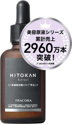 Fracora HITOKAN Extract 30ml Human stem cell culture extract undiluted solution