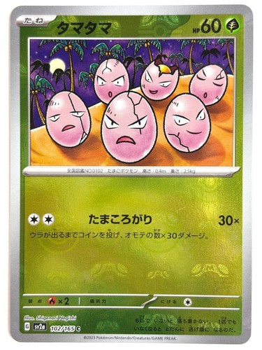 123-102-SV7-B - Pokemon Card - Japanese - Crispin - SR z 1 | eBay