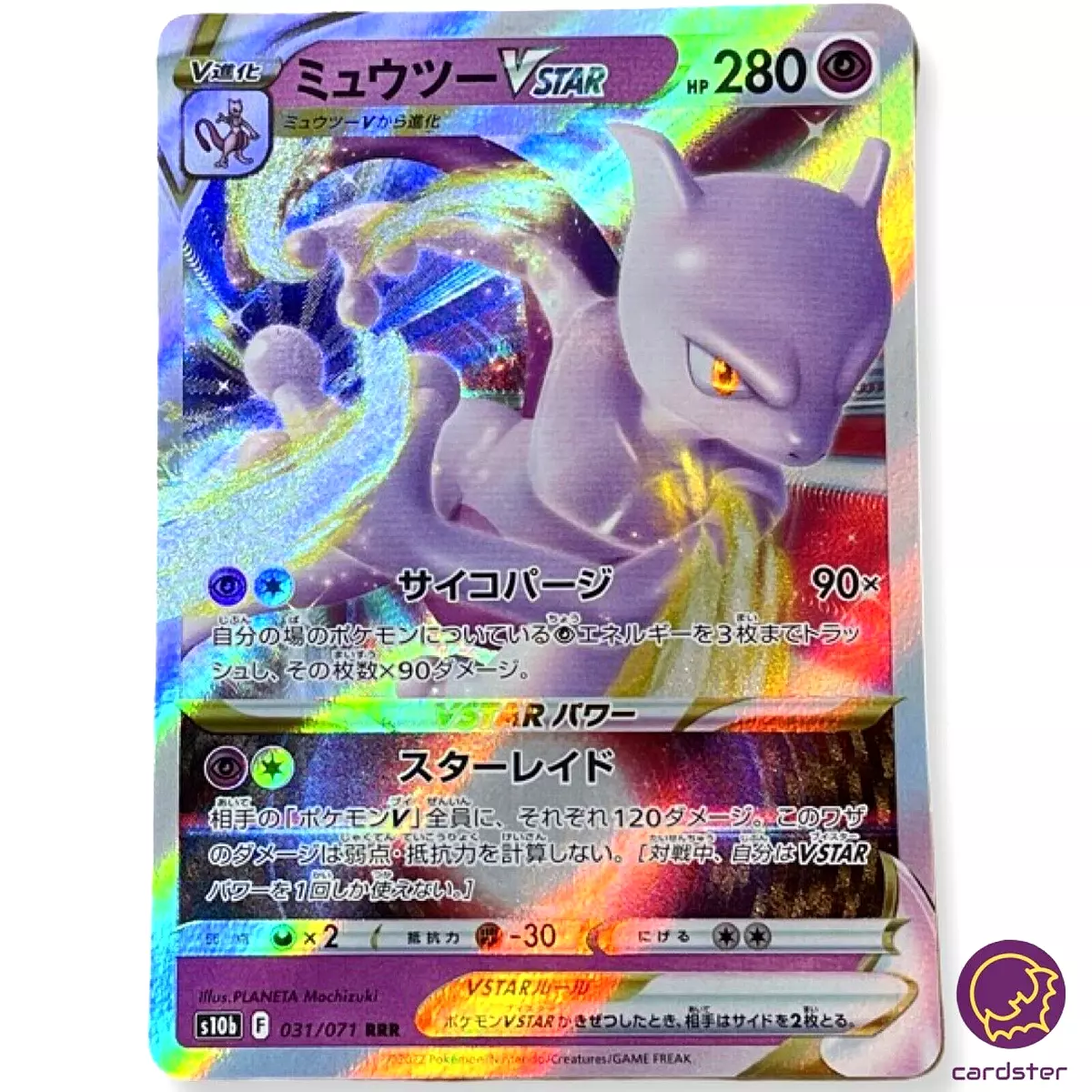 What the alt art Mewtwo V in the Pokemon GO set could have looked like :  r/PokemonTCG