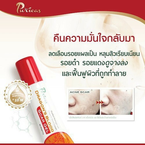 Puricas Dragon's Blood Gel Remove Keloid Surgery Acne Scars Red Mark Spot 8g/20g - Picture 2 of 8