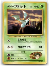 Brock's Zubat NO. 027 Gym Heroes Deck Pokemon Japanese NM/M