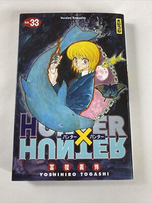 ハンター×ハンター = HUNTER×HUNTER NO.33