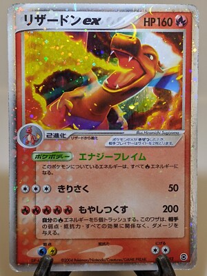 ポケカ リザードンex 012/052 HP160 Charizard Charizard ex 012/052 Holo Charizard Starter Deck 2004 Japanese