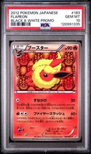 ブースター プロモ2012 183 / BW-P Flareon #183/BW-P Prices | Pokemon Japanese Promo | Pokemon Cards