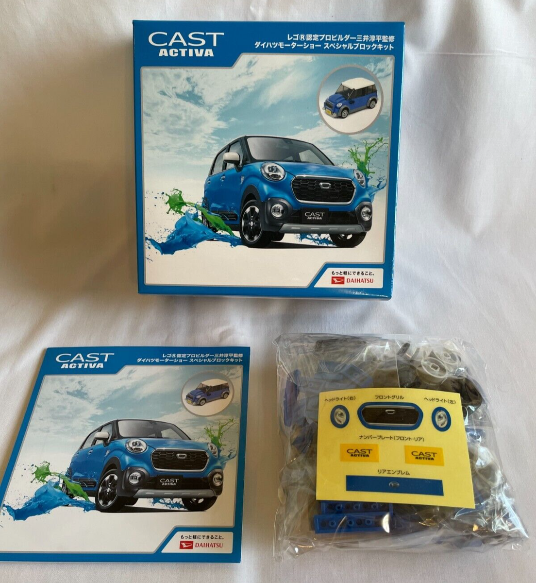 Lego Certified Professional Daihatsu CAST Activa Sapporo Limited