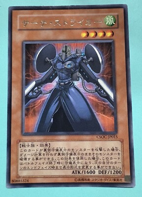 Yugioh card Search striker Wind CSOC-JP015 Card games Japanese Rare Japan  NP | eBay