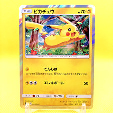 Pokemon Card Japanese【Pikachu】004/004 SM0 Pikachu and His New Friends Holo Rare