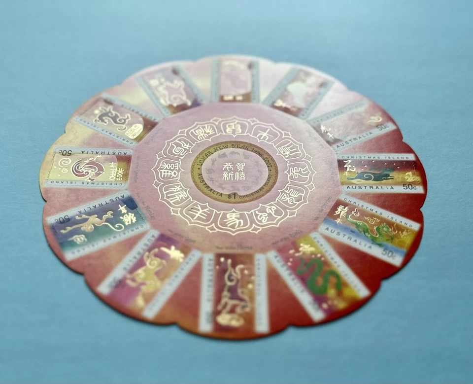 1996 - 2007 Christmas Island Zodiac Lunar 12 Year Cycle  Sheetlet 圣诞岛12年生肖小版张邮票 - Image 3 of 4