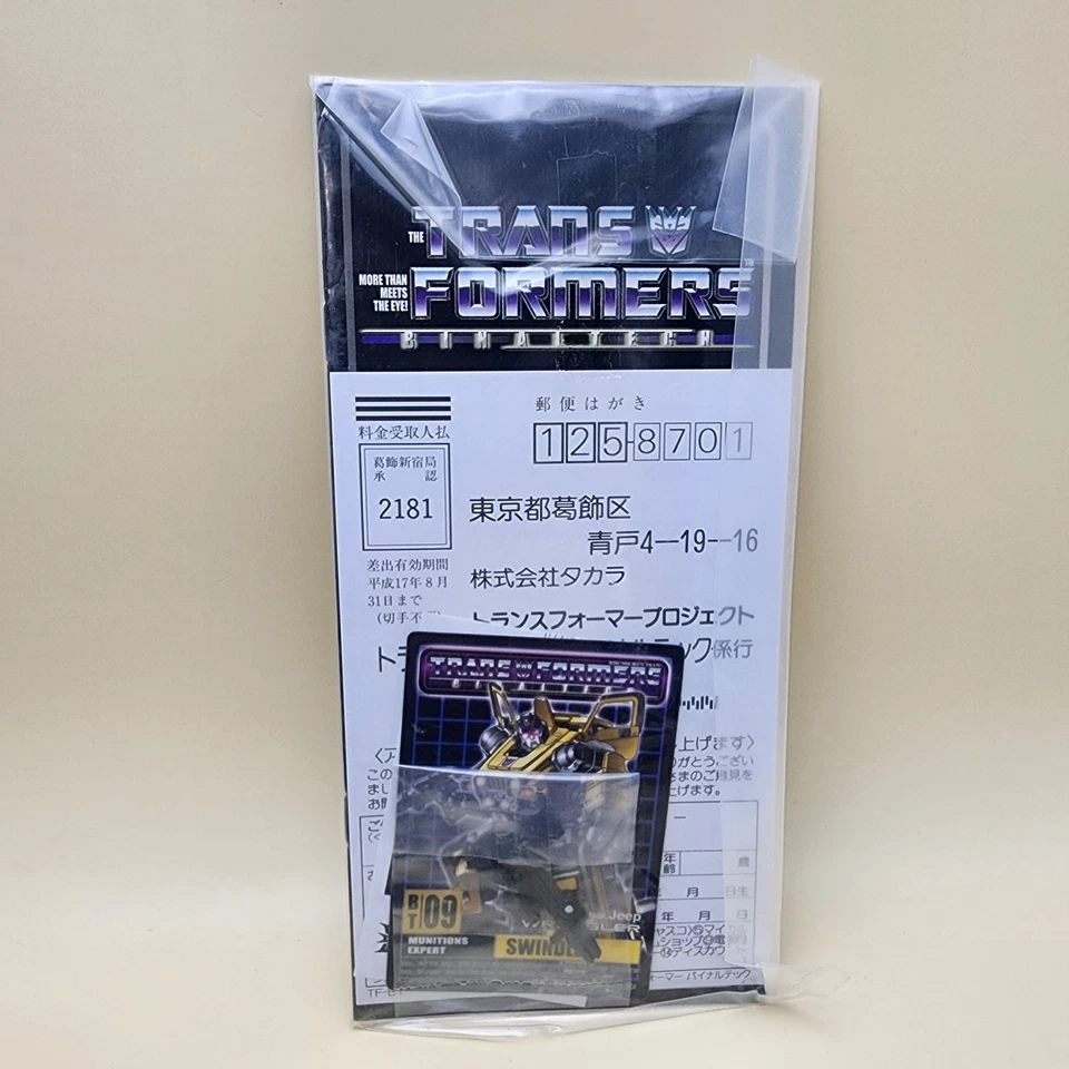 TRANSFORMERS Binaltech (2004) 7" SWINDLE BT-09 1:24 Jeep Wrangler 100% COMPLETE - Image 3 of 4