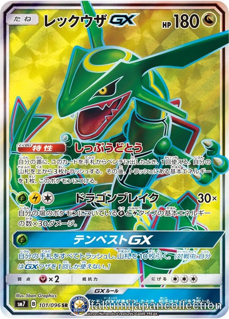 Rayquaza GX 101/096 Sm7: Sky-Splitting Charisma for sale | eBay