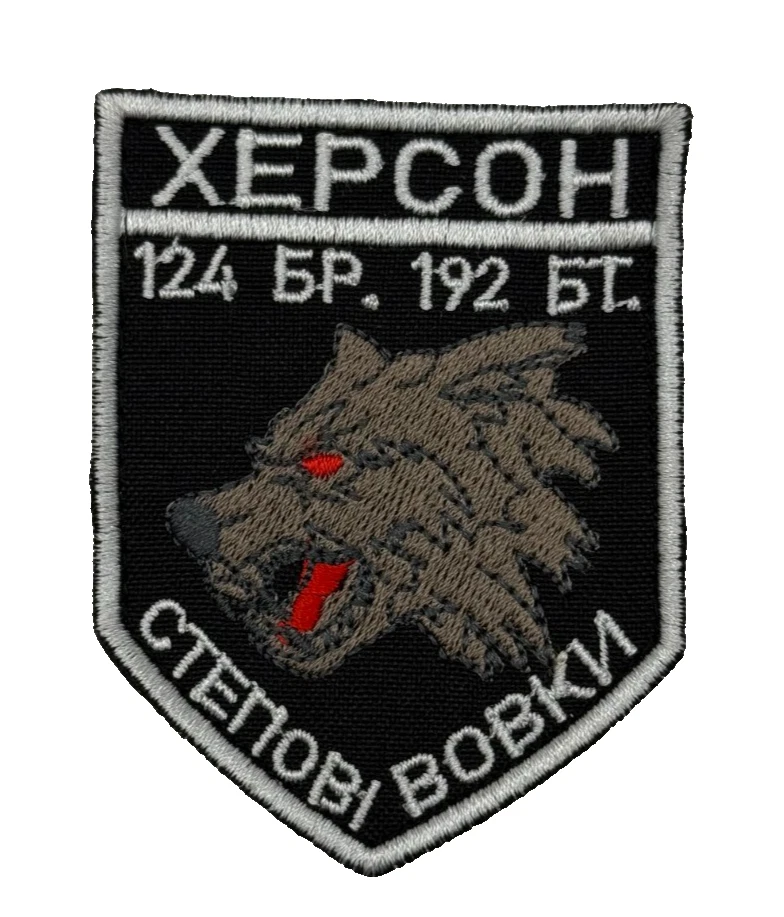 Ukrainian Military Patch Steppe Wolf Embroidered Tactical Morale Badge Black
