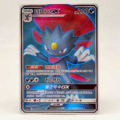 pokemon s-chinese card sun Buy Chinese Nine Colors Gathering Jumbo Pack The First Partner Illustration Series 1 – 30th Anniversary Promo Blind Box is a commemorative Chinese Pokémon TCG: Chinese Chasing Glory