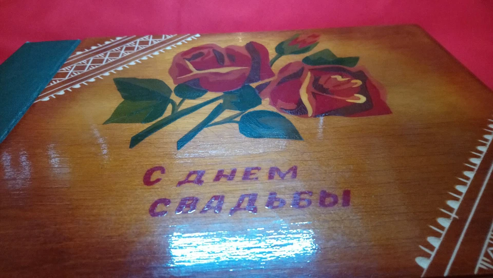 Álbum para foto URSS "Feliz boda" Foto 2 de 4